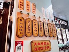 -老温州馄饨担(东游大厦店)