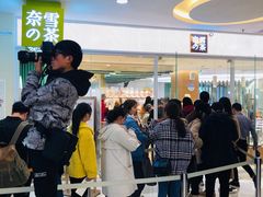 -奈雪的茶(亨特国际广场店)