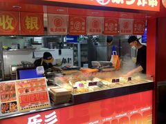 -乐彡炸串·烤苕皮(西单华威约饭街店)