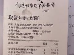 -85度C(上海茶陵北路店)