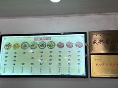 -洁美凉粉店(温江店)