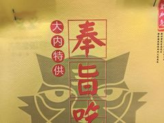 -吃饭皇帝大(长宁龙之梦店)