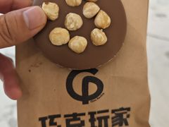 -巧克玩家·城市伴手礼(in88银泰店)