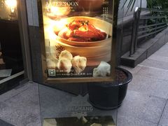 -苏浙汇(古北店)