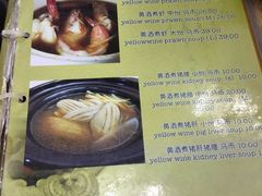 -新记肉骨茶