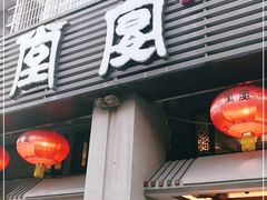 门面-堂宴·老厦门私房菜(1988仙岳总店)