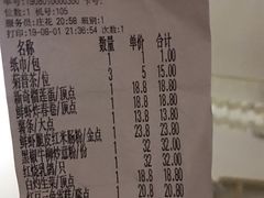 账单-隆隆金大茶楼(地王广场店)