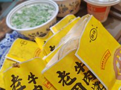 -穆得·老周家牛肉烧饼(普利街店)