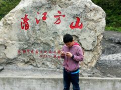 -清江方山景区