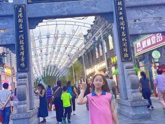 -中华巴洛克风情街