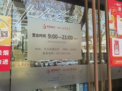 -新华书店(新街口旗舰店)