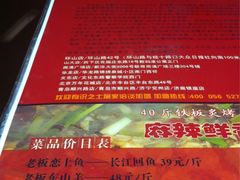-老板恋上鱼(环山路店)