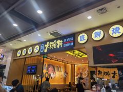 -凯德广场(学府店)