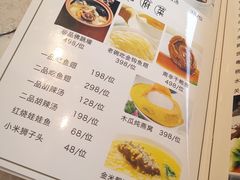 菜单-陕西会客厅·宴会厅·唐世佳宴