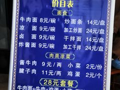-清真磨沟沿老字号牛肉面(总店)