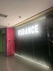 点击看大图 -北京V5舞蹈工作室
