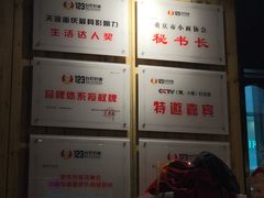 -车沾巷·重庆老味豌杂面