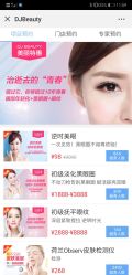-DJ beauty科技皮肤管理