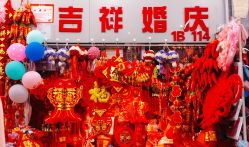 店内环境-吉祥婚庆用品批发商店