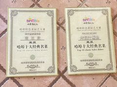 -华竹饭店(中央大街店)