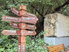-北山公园