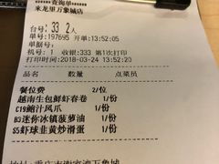 账单-来龙里 精致 东南亚餐室(万象城店)