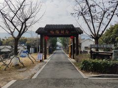 -西山人家·二十年老字号农家菜(旺山店)
