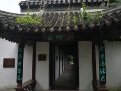 -水绘园
