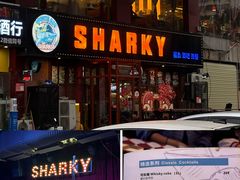 -鲨鱼美式餐厅酒吧Sharky