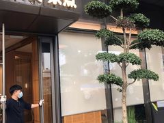 门面-湘拾(壹方北馆店)