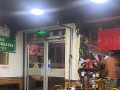 -马记伊源斋涮肉·清真菜(百子湾店)