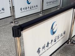 -常州奔牛国际机场