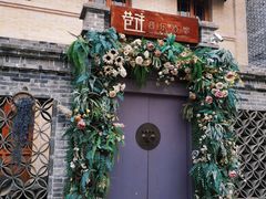 门面-宴愉(洛邑古城店)