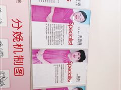-济南艾玛体检中心