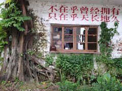 -广州市紫泥堂文化创意园景区