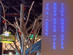 -那时新疆·若羌(经纬汇店)