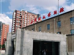 -长影旧址博物馆