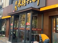 -新興传承烤鸭