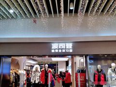 -方恒购物中心(望京小街店)
