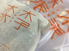 -木子木水日式烫面包(中盛店)