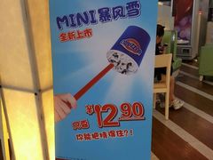 -DQ·蛋糕·冰淇淋(徐东销品茂店)