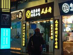-影都会酒店式主题情侣私人影院猫舍猫咖店(中街店)
