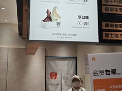 -野人先生现做冰淇淋(北京环宇荟店)