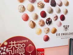 -EIS ENGELCHEN艾斯辛尔