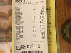 账单-添好运点心专门店(深水埗店)