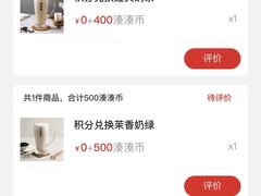 大红袍珍珠奶茶-湊湊火锅·茶憩(东城万达店)
