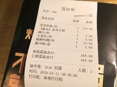 账单-烤匠麻辣烤鱼(万象城店)