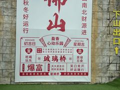 -盈香心动乐园