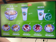 -和田爱乐塔西娜刨冰粽子