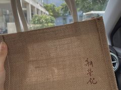 -新荣记(椒江店)